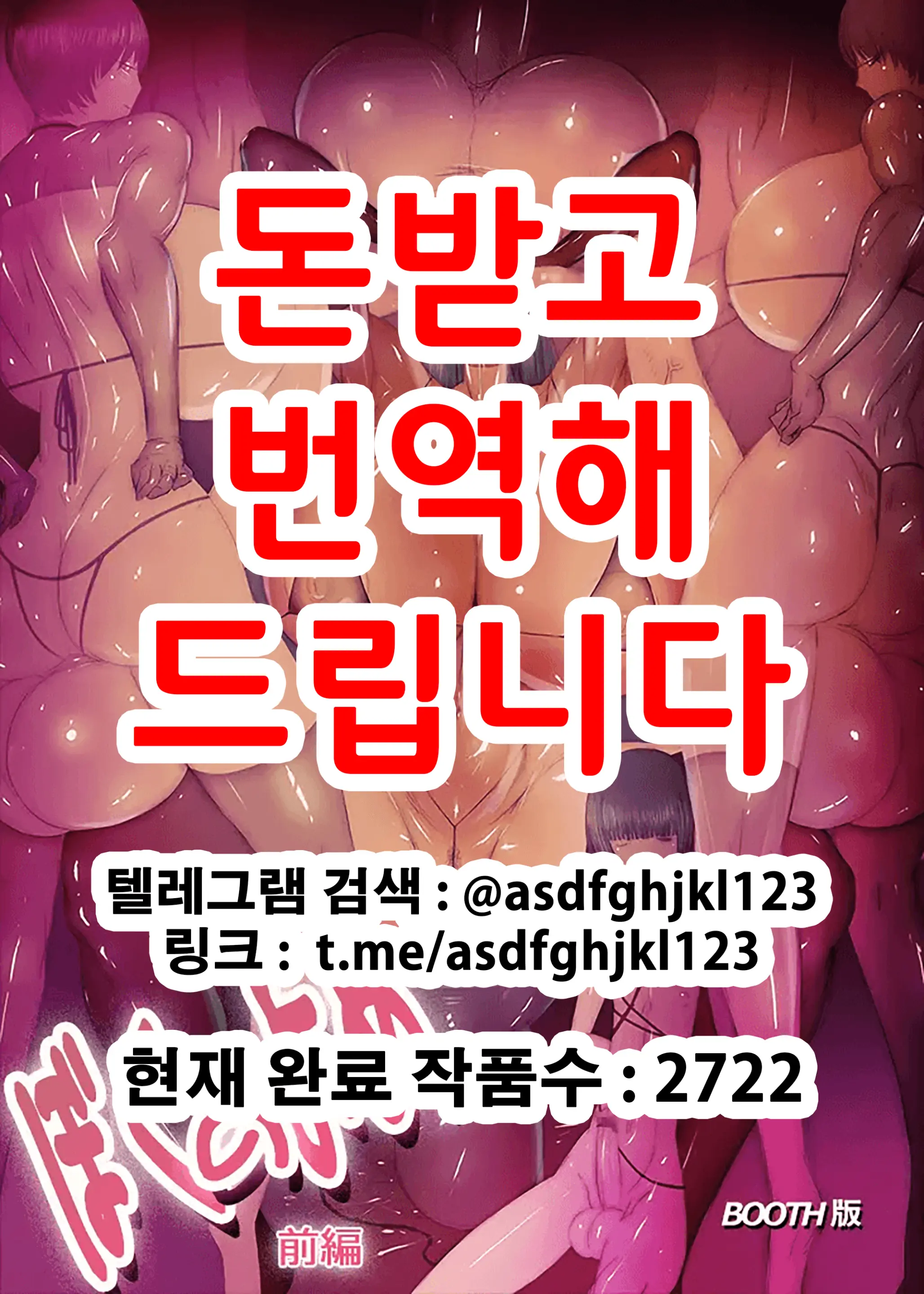 Boku No Yome Zenpen | 나의 신부 전편